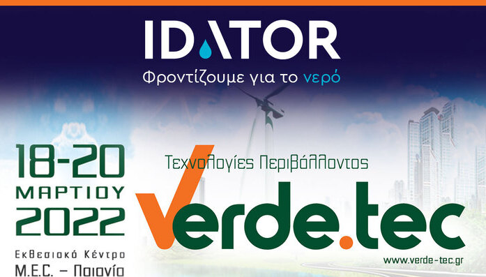 ιδατ